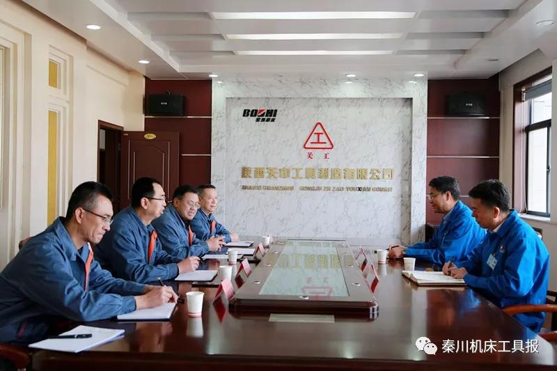 严鉴铂董事长前往关中工具公司调研领导