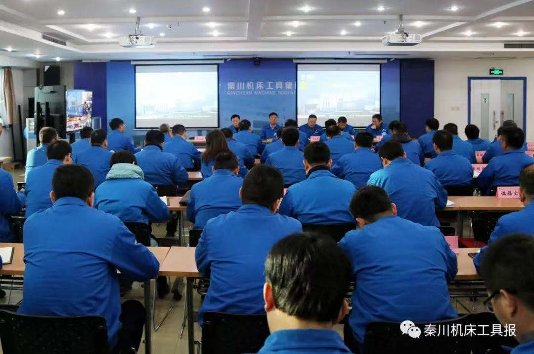 秦川集团召开“CTJ推动年”主题活动启动大会