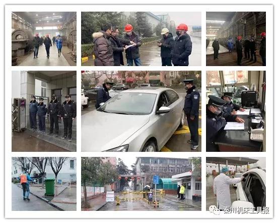 秦川集团在行动