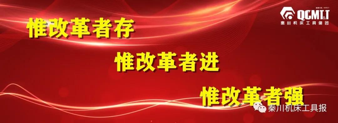 视点丨惟鼎新者胜！