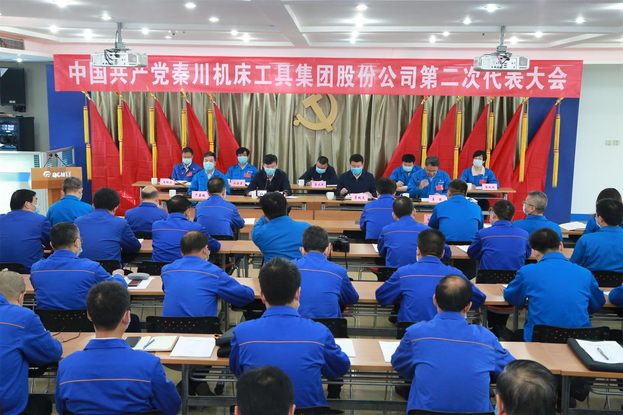 全面深入鼎新 聚焦追赶超过丨秦川集团第二次党代会成功召开