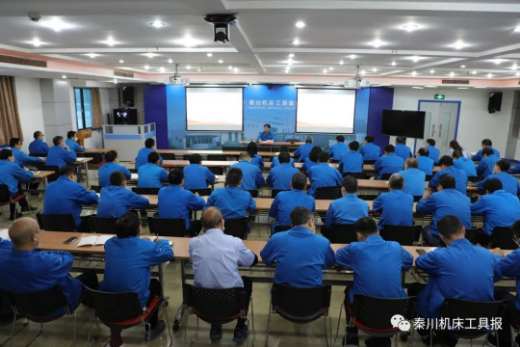 秦川集团召开新任干部集体廉政发言暨干部警示教育会