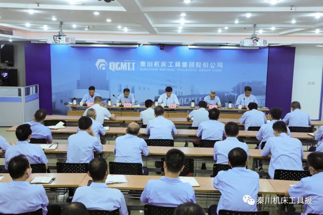 秦川集团召开干部大会