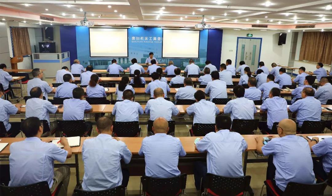 秦川集团本部召开降本增效清廉用权专题教育会