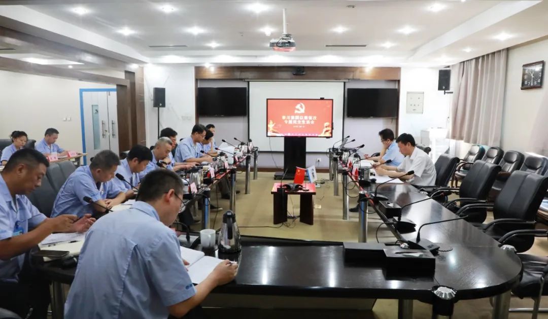 秦川集团召开赵正永严沉违纪违法案以案促改专题民主生涯会