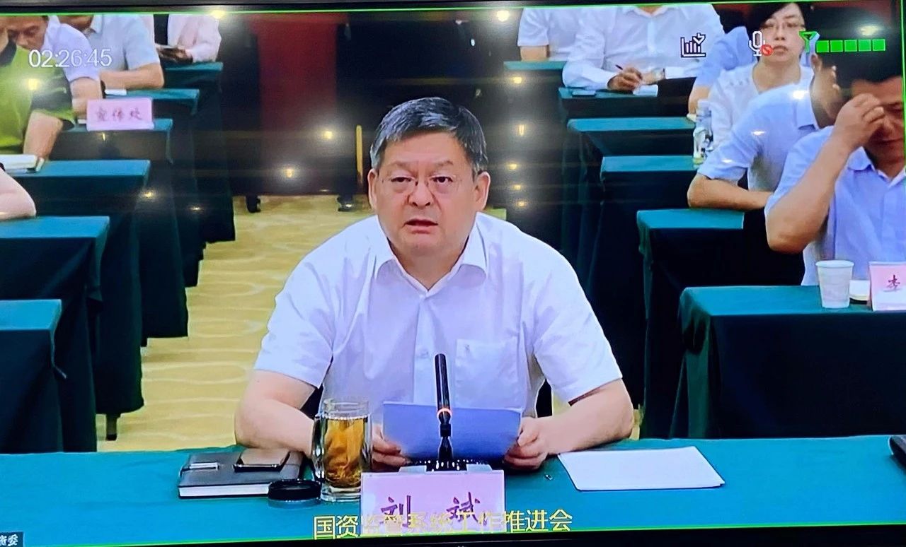 秦川集团参与省国资监管系统工作推动会