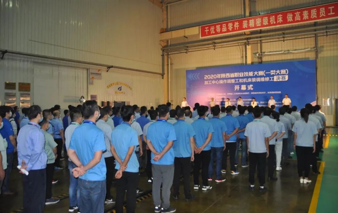 陕西省职业技术大赛加工中心调整工和机床装调维建工决赛在秦川集团宝鸡机床进行