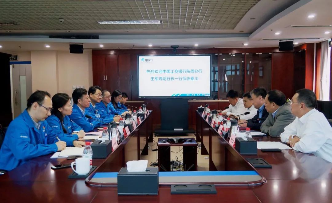 工行陕西省分行副行长王军峰一行到秦川集团走访调研