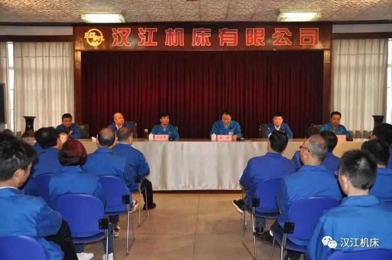 秦川集团召开干部大会 颁发汉江机床重要辅导任免决定