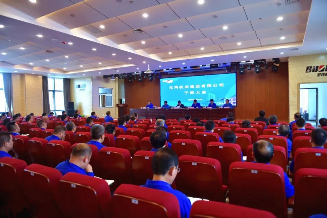 秦川集团召开干部大会 颁发宝鸡机床重要辅导任免决定