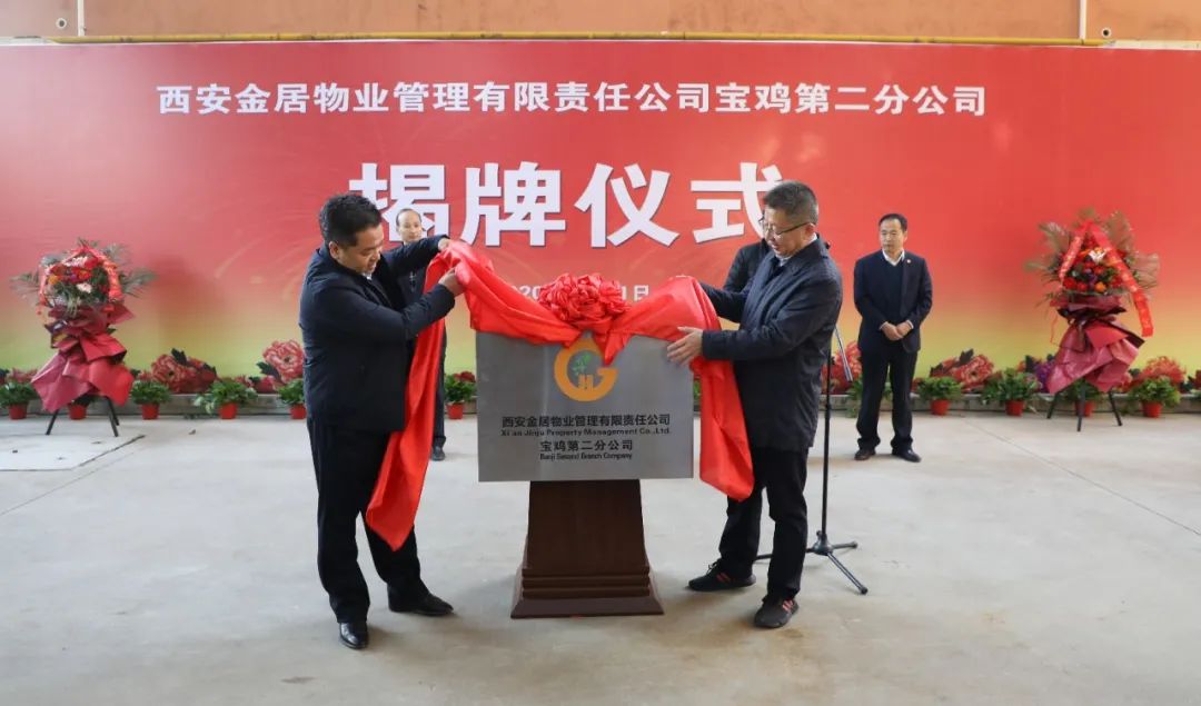 秦川集团“三供一业”鼎新获得新进展