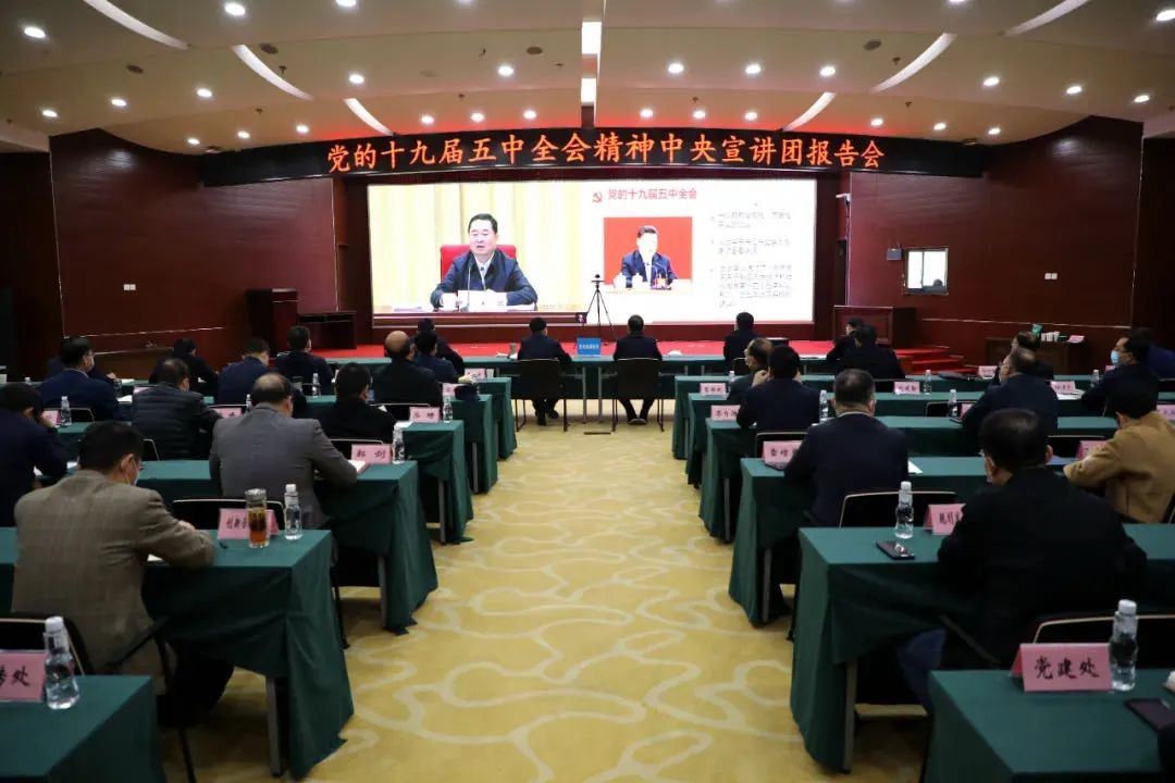 秦川集团参与党的十九届五中全会心灵宣讲汇报会