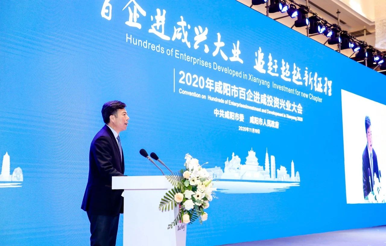 严鉴铂董事长受聘为咸阳市经济社会发展高级照拂