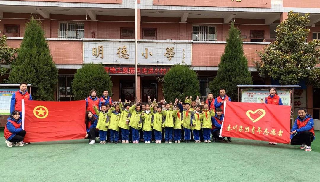 【群团工作】秦川集团团委发展“大手牵幼手 关爱留守儿童青青草微欲望”自愿服务活动