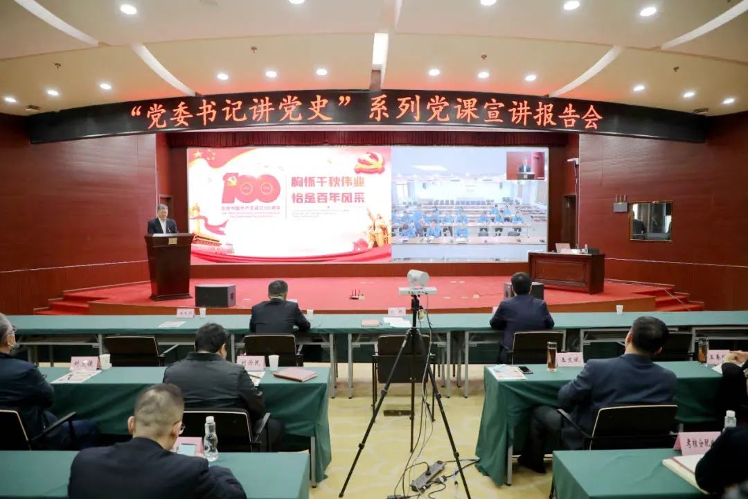 【党建动态】秦川集团参与省国资委“党委书记讲党史”系列党课第一讲