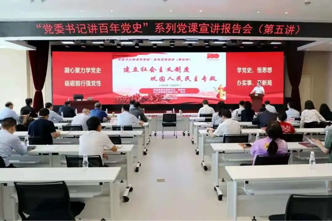 【党建动态】秦川集团参与省国资委“党委书记讲百年党史”系列党课第五讲