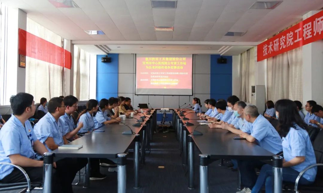 宝鸡市中心医院院士专家工作站为秦川科技工作者义诊