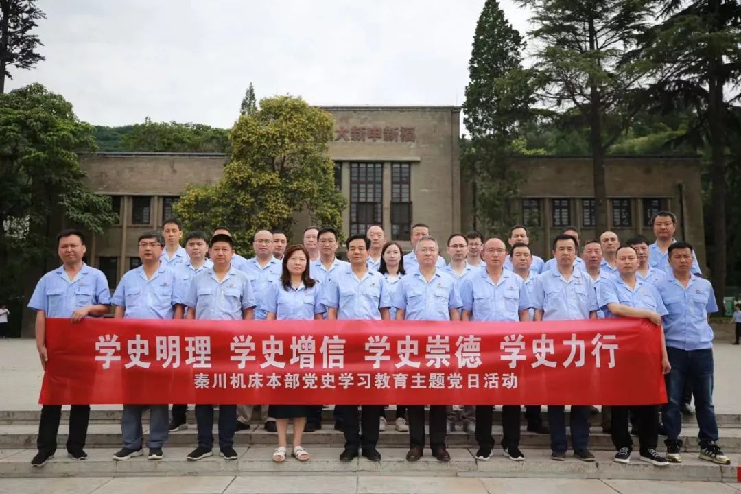 【党建动态】秦川本部组织党员干部发展主题党日活动