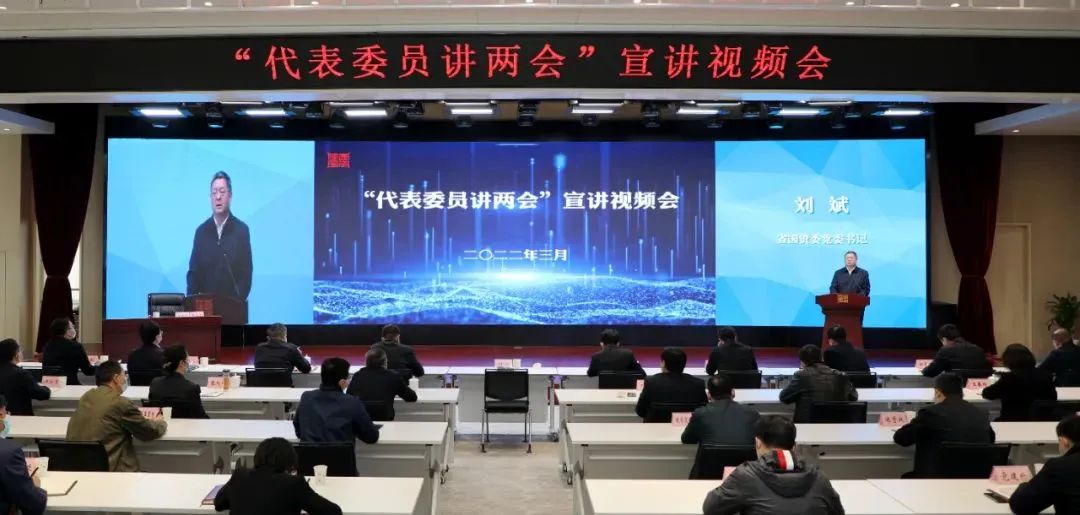 秦川集团参与省国资委“代表委员讲两会”宣讲视频会