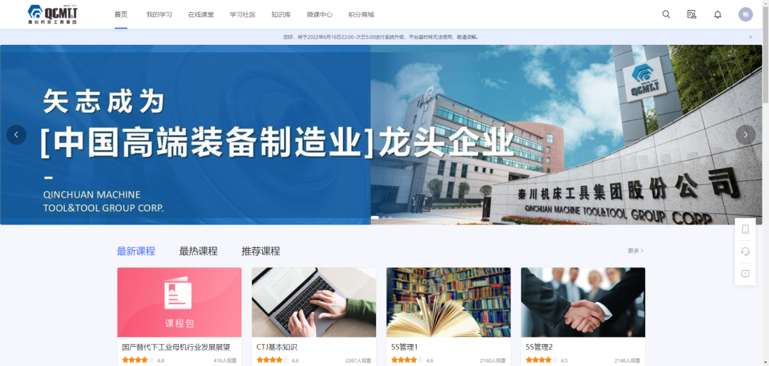 “云讲堂”为职工提素赋能