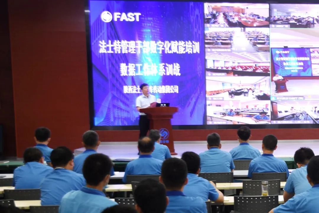 集团中层以上干部参与企业治理专题培训