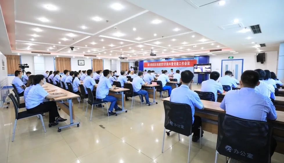 秦川集团召开庆祝建党101周年暨党建工作会议