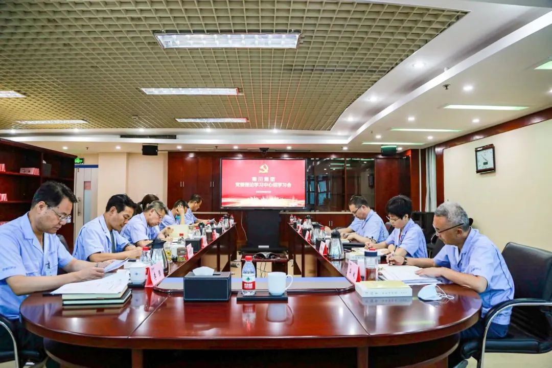 秦川集团党委中心组集体进建《习近平谈治国理政》第四卷