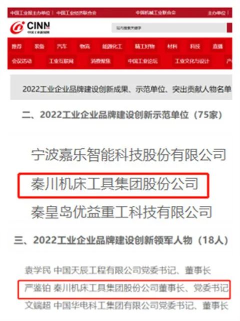 【集团资讯】秦川集团品牌文化建设获得阶段性成就