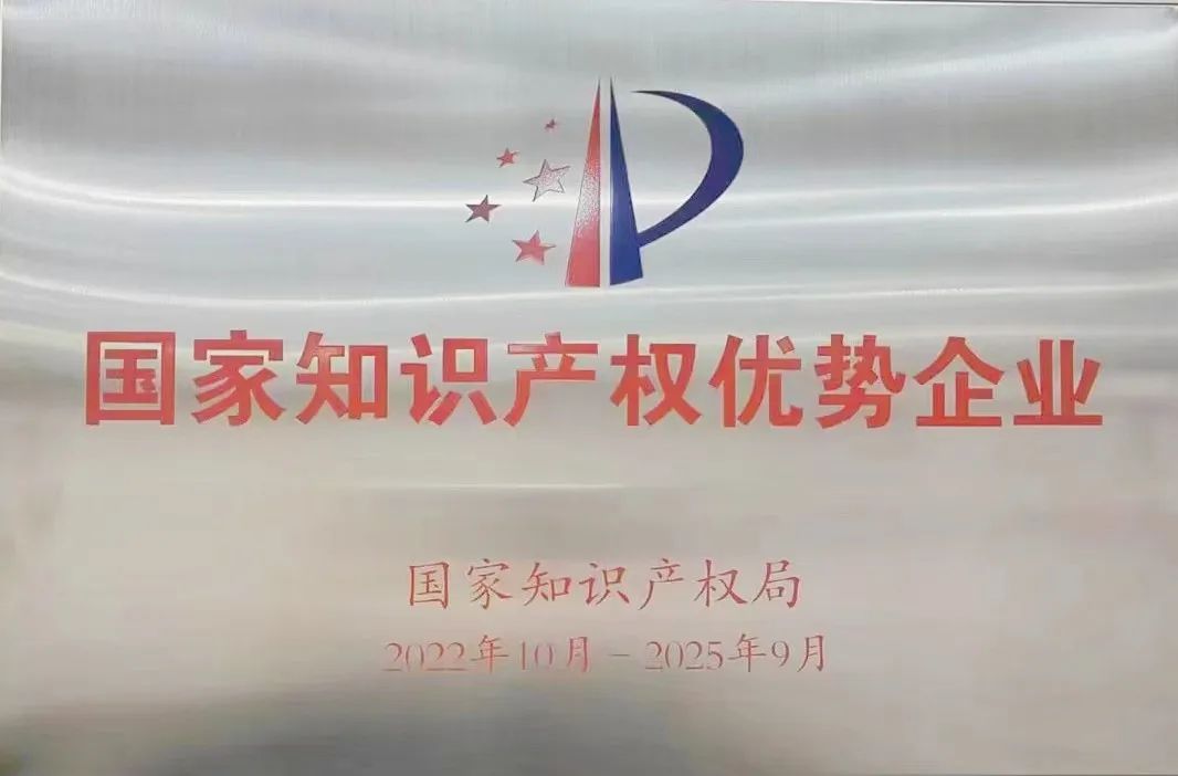 【集团资讯】秦川集团上榜国度知识产权优势企业