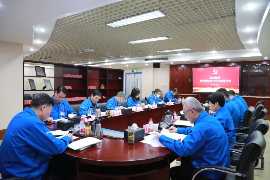 【集团资讯】秦川集团党委理论进建中心组发展第二次集体进建