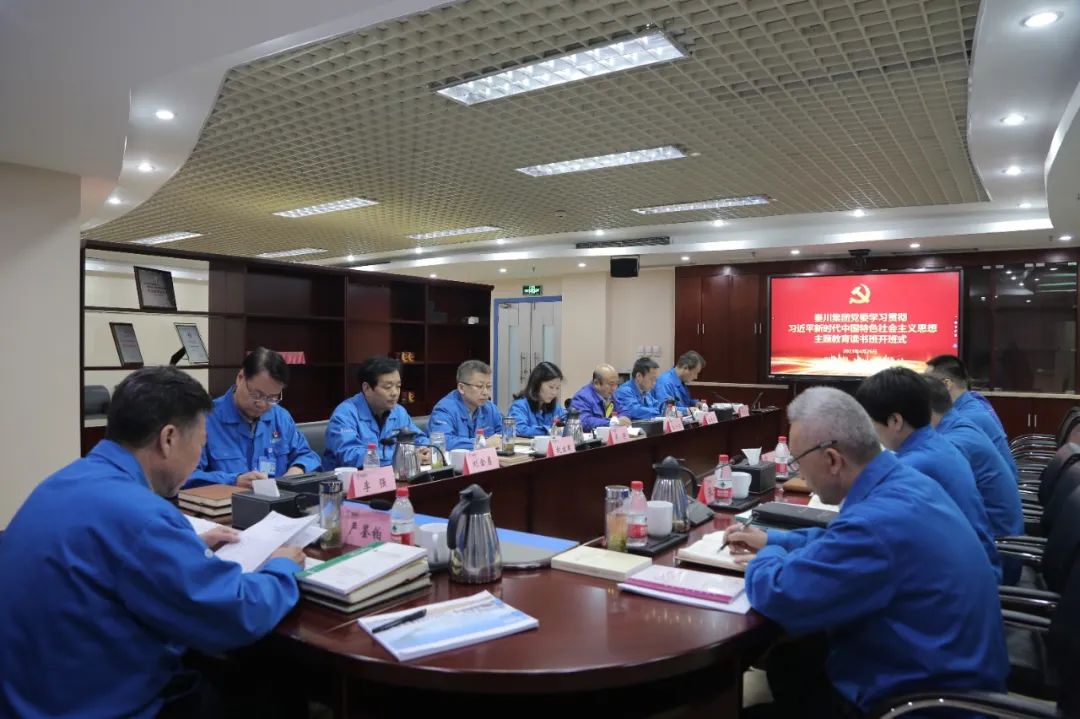 【集团资讯】秦川集团进建贯彻习近平新时期中国特色社会主义思想主题教育想书班开班