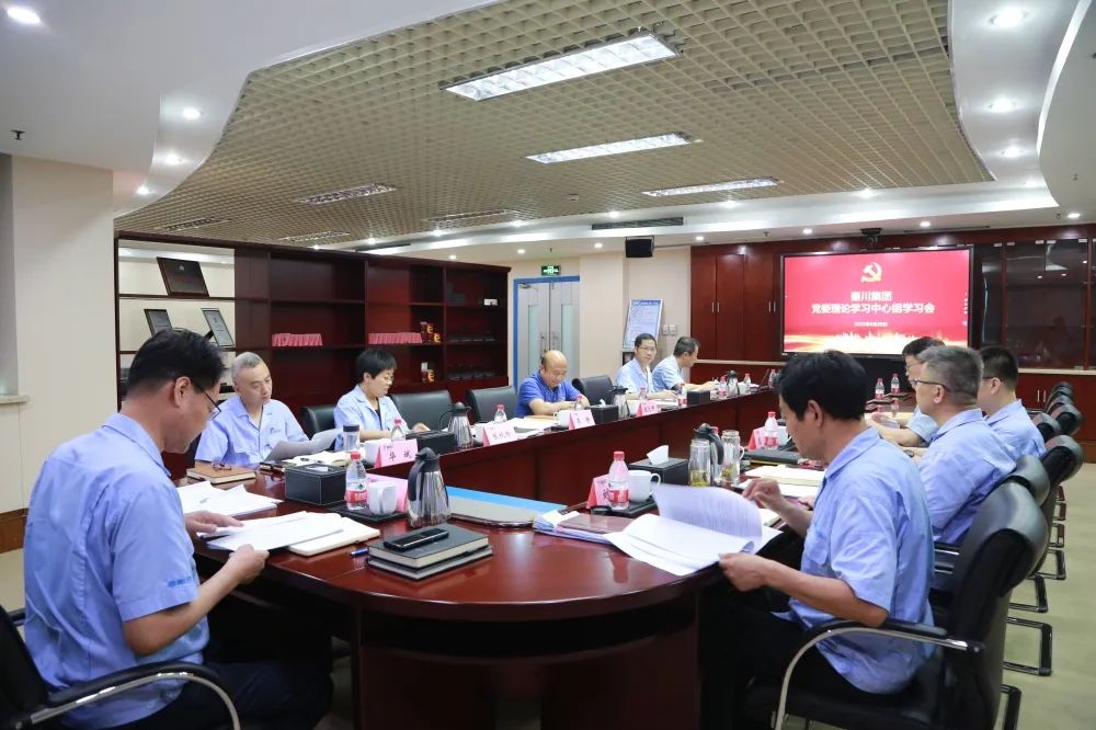 【集团资讯】秦川集团党委理论进建中心组发展第7次集体进建会