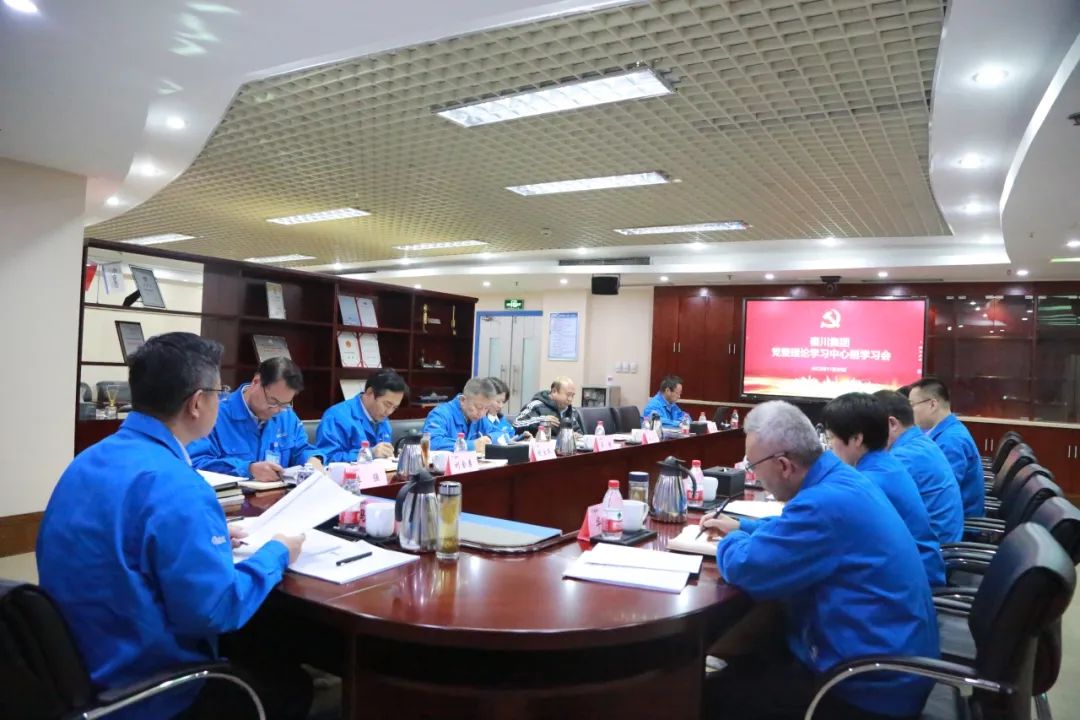 【集团资讯】秦川集团党委理论进建中心组进行第十一次集体进建会