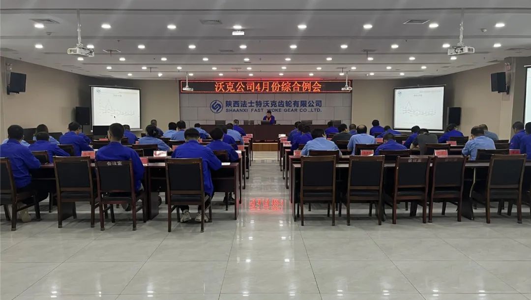 【沃克公司】以多元化精密化高端化建设为抓手 稳步发展各项工作