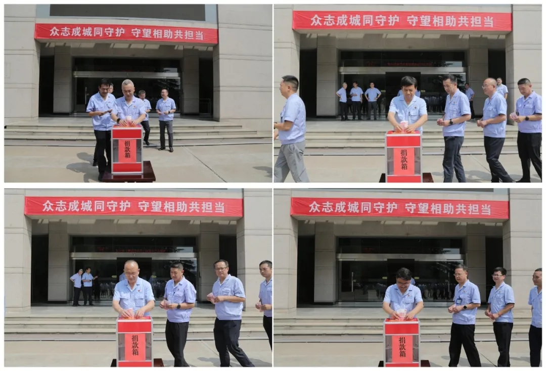 【党建动态】爱心捐助暖人心 抗洪救灾显担任