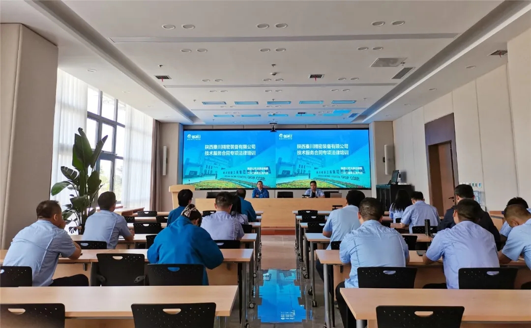 【集团资讯】提高法治意识 助推企业合规发展