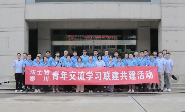 【群团工作】法士特集团团委与秦川集团团委发展工作互换
