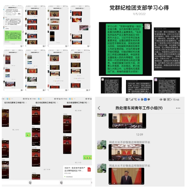 【群团工作】秦川青年热议习近平总书记在庆祝中国共产主义青年团成立100周年大会上的沉要讲话心灵（三）