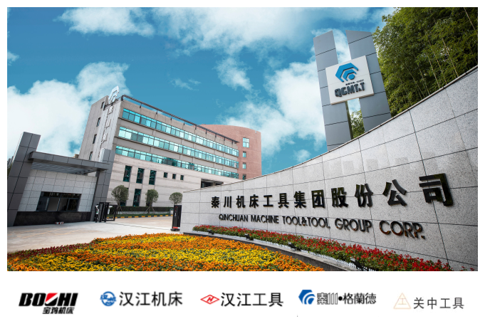 【集团资讯】秦川集团在内的“宝汉天工业母机集群”入选国度级2024年先进造作业集群！