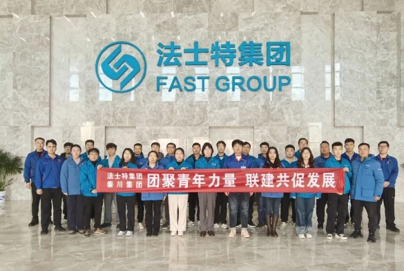 【群团工作】秦川集团团委赴法士特集团进建观摩