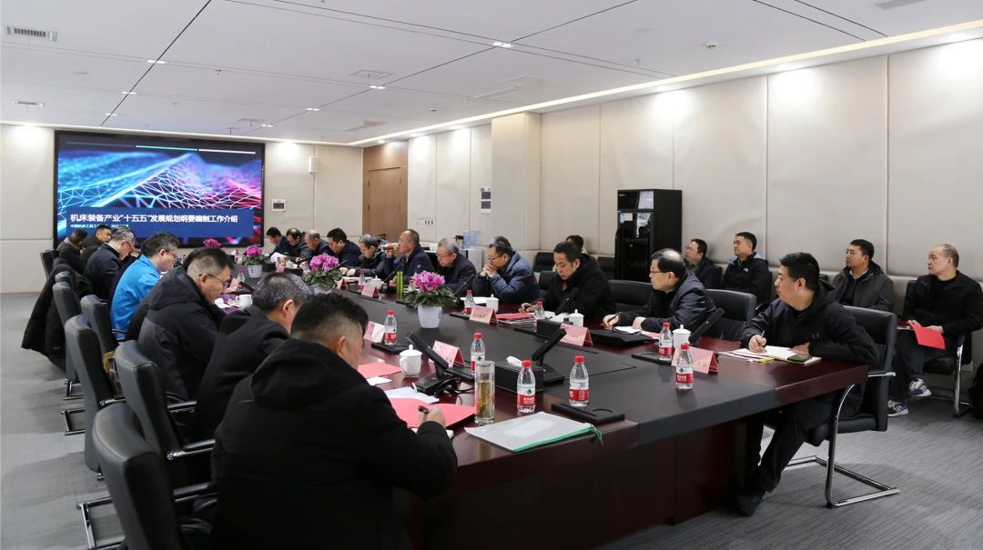 【集团资讯】机床设备产业“十五五”规划纲领西北地域座谈会在秦川集团召开