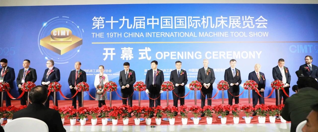 【展会资讯】数智秦川 设备领航丨多款秦川数智产品杰出亮相CIMT2025