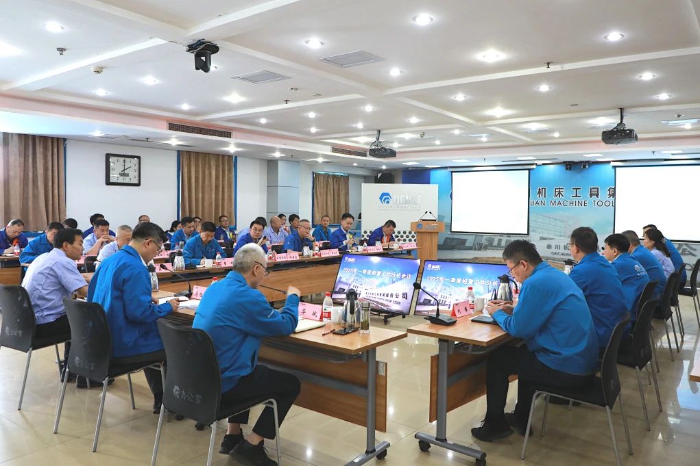 【集团资讯】秦川集团召开2025年一季度经营工作分析会