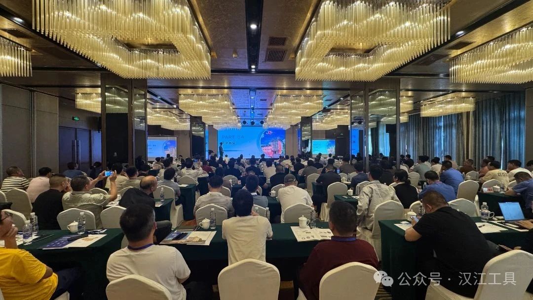 【汉江工具】汉江工具复杂刀具技术钻研会暨主题盛开日活动圆满进行