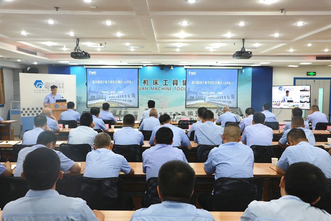 【集团资讯】降本控费提升运营质效 加压奋进决胜市场机缘