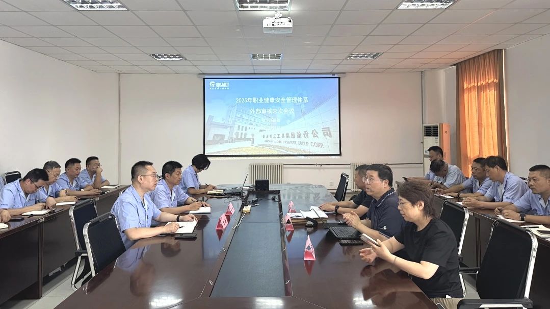 【集团资讯】集团顺利通过职业健全安整个系认证工作
