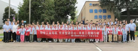 【60年庆·工厂盛开日】童心探智造 匠心筑将来—秦机子校学生走进秦川出产厂区